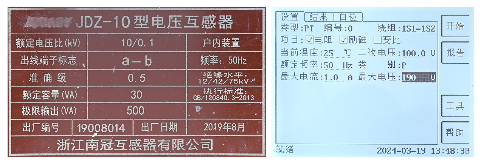 PT電阻、勵(lì)磁試驗(yàn)參數(shù)設(shè)置